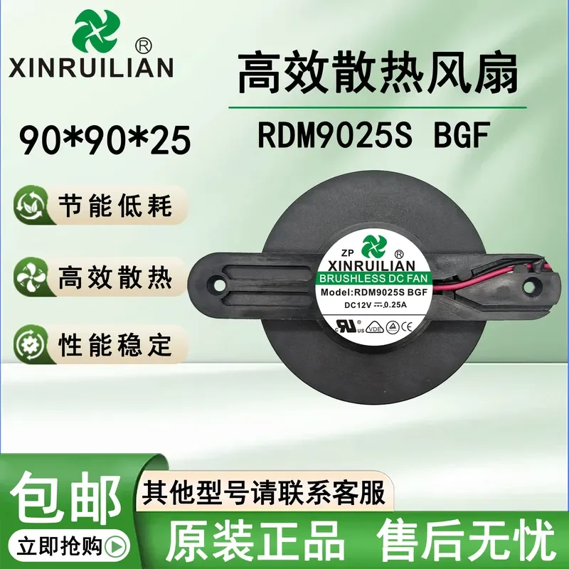 for RUILIAN SCIENCE RDM9025S BGF 12V 0.25A 2-Wire Cooling Fan Original Replacement