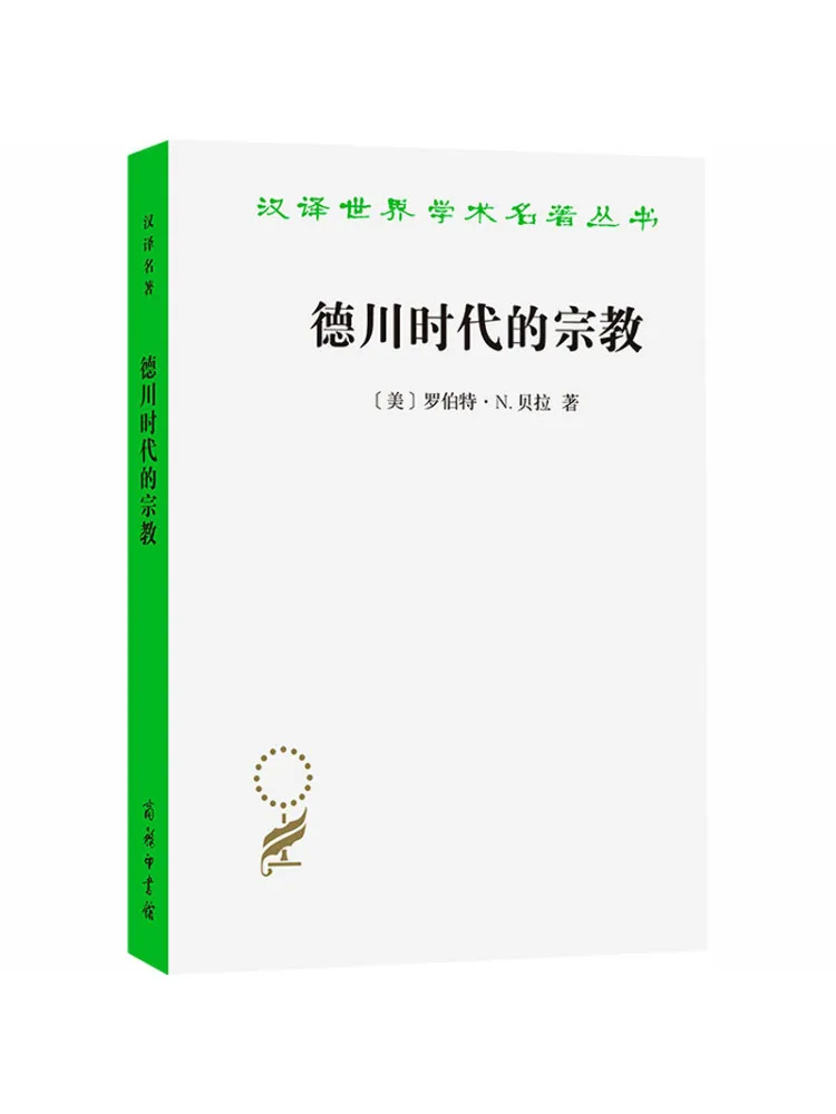 Book-Winshare Religion in Tokugawa Japan The Cultural Roots Of Modern Japan