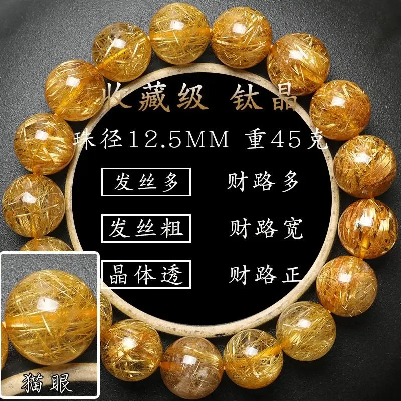 

Natural Stone Fine Golden Hair Crystal Bracelet Titanium Get Rich Men's Hand String Solicit Wealth Money Drawing Fortune Jewelry