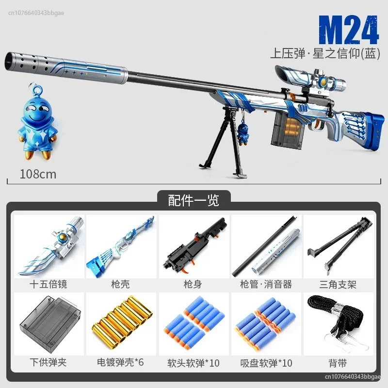 AWM M24 98k Soft Bullet Sniper Rifle Foam Darts Toy Gun Model For Kid Adults Outdoor Games CS Shooting