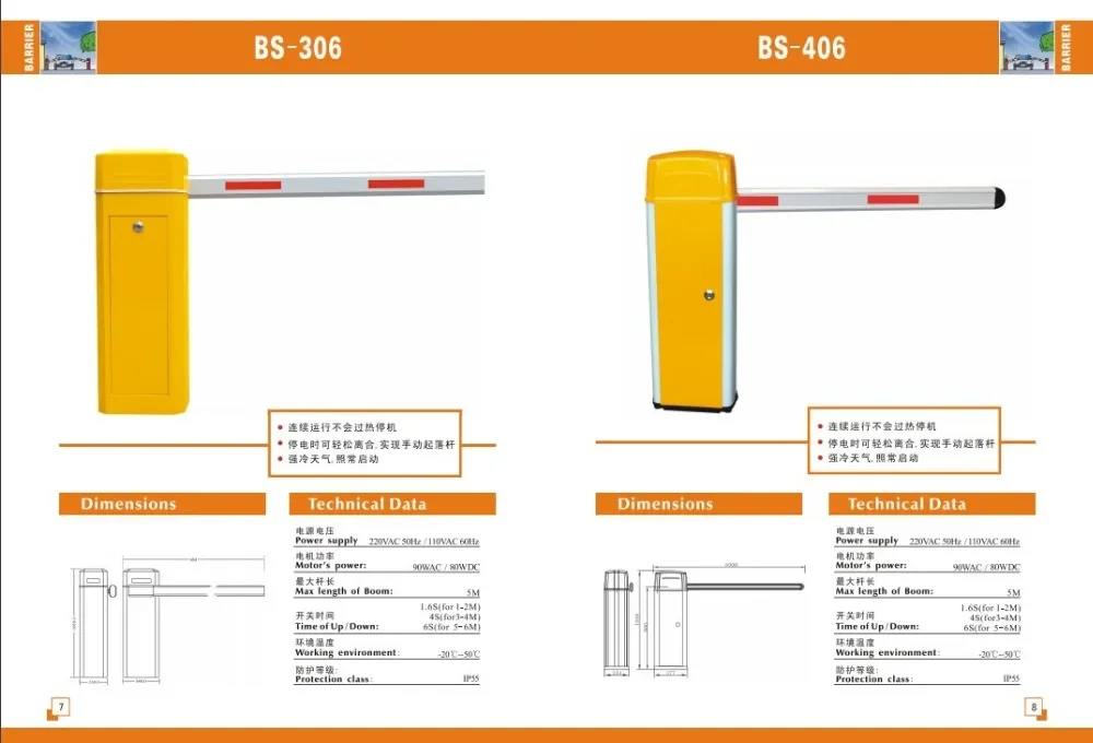 BS-306 وحدة تحكم بوابة حاجز الرافعة الذكية لوقوف السيارات/الطرق المرور/نظام التحكم في الوصول مع شهادة CE