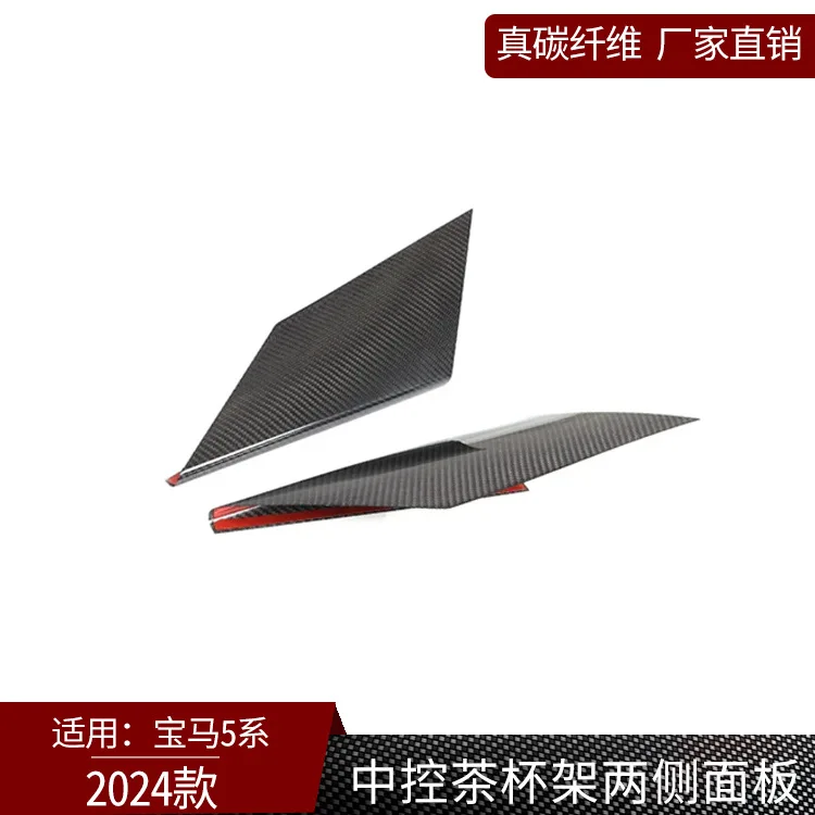 

Подходит для 24 мобильных чашек BMW 5 серии i5 из настоящего углеродного волокна с центральным управлением, декоративной рамкой панели с обеих сторон, автомобилей.