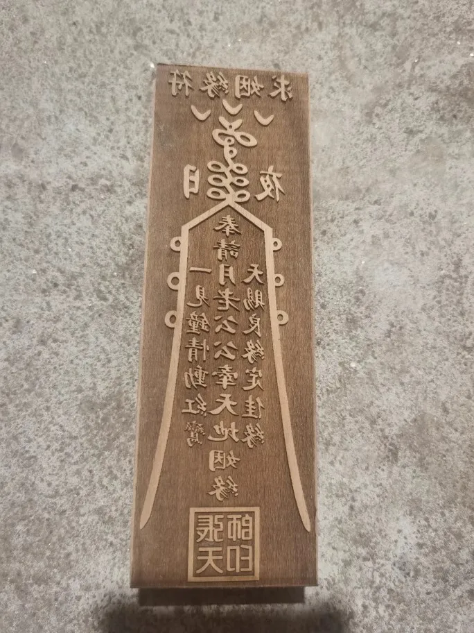 Single-Sided Peach Wood Seal, Taoist Supplies, Seeking a Marriage relationship Seal, 17*5.5cm