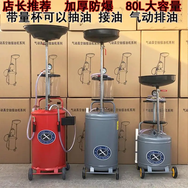 YJQ pumping unit connected to waste oil drum pneumatic recovery collector oil engine auto maintenance tool