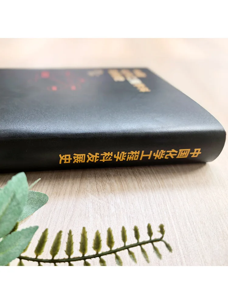 Book-Winshare History Of the Development Of Chemical Engineering Discipline in China