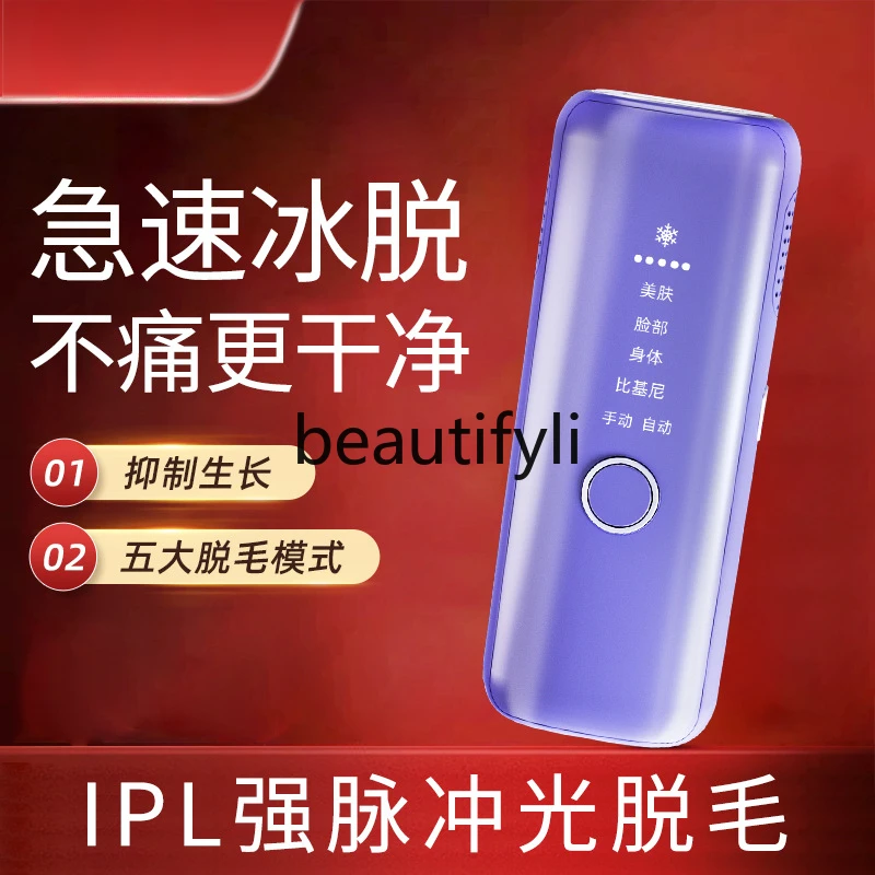 Hair Removal Machine Skin Rejuvenation Portable Electric Hair Remover Ice Feel Full Body Available