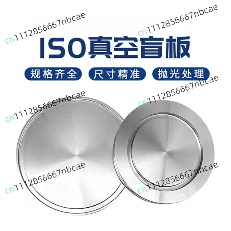 ISO-63-160 High vacuum blind plate 304 stainless steel flange fixed plug baffle chuck