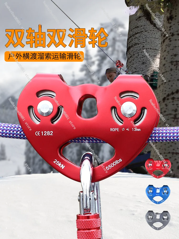 Double Bearing Pulley Stainless Steel High-speed Crossing Jungle Leap High-altitude Transportation Pulley Cableway Zip Line