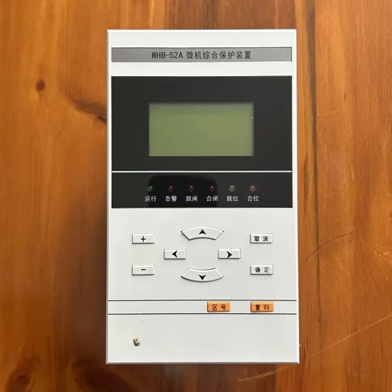 Xu Ji WHB-52A Microcomputer Comprehensive Protection Device Vertical and Horizontal Screen 220V/110V/48V/5A/1A