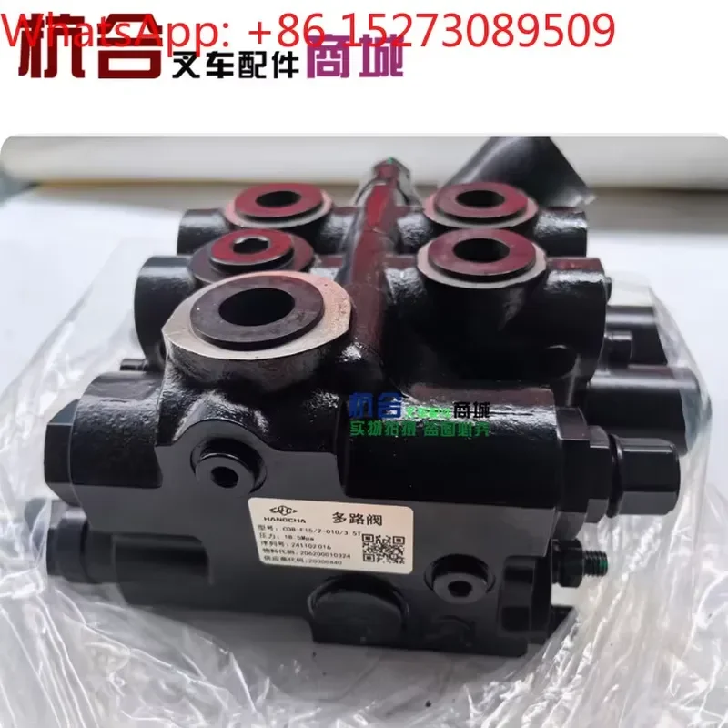 Original forklift multi-way valve CDB2-F15 2-way multi-way reversing valve, suitable for Hangzhou fork Heli 1-3T/3.5 tons