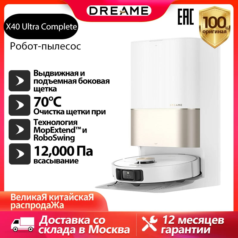Dreame X40 Ultra Complete Робот-пылесос, робот с функцией мытья для дома, Новика