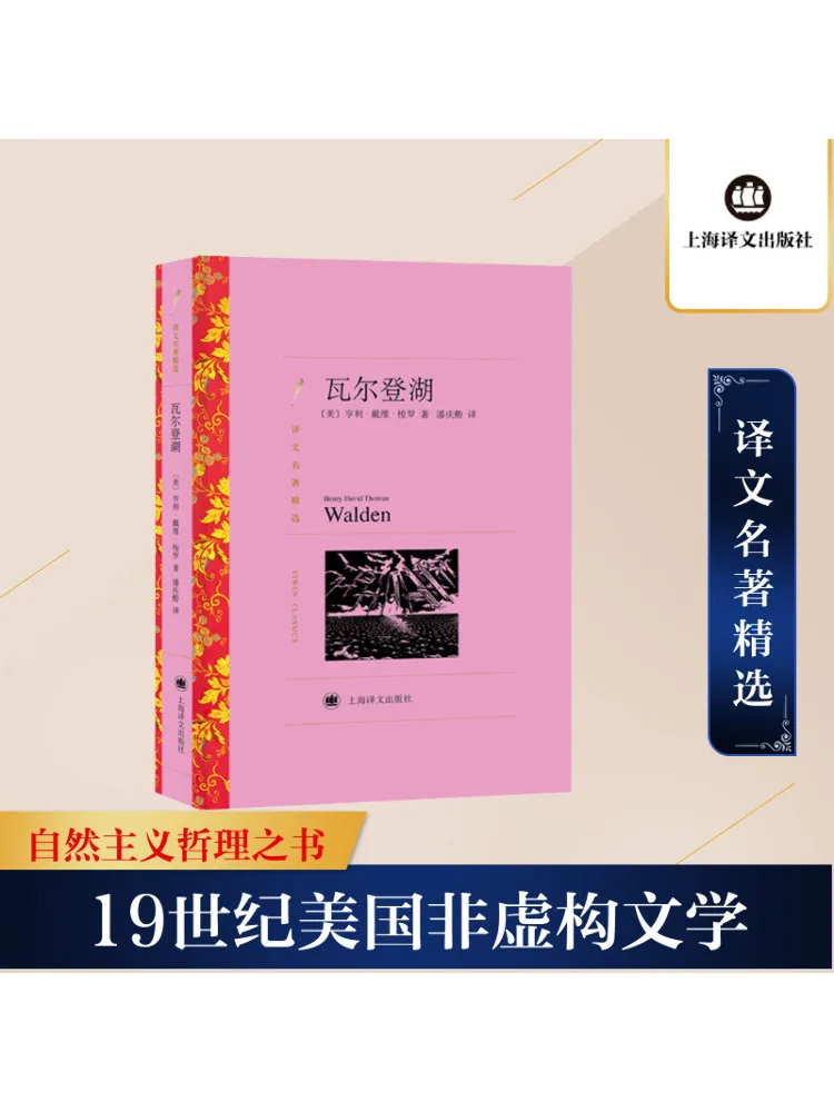 

Book-Winshare Valden Lake
