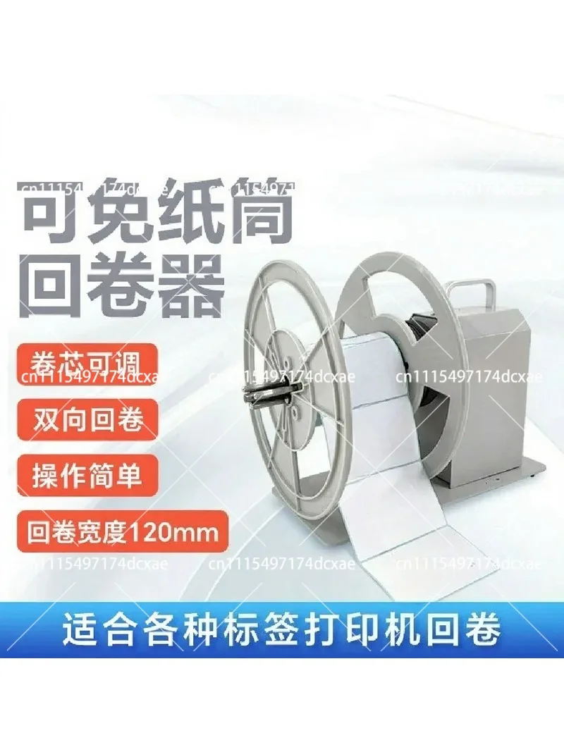 Automatic Label Rewinding Machine 220V Multifunctional Label Take-up Device for Efficient Roll Management