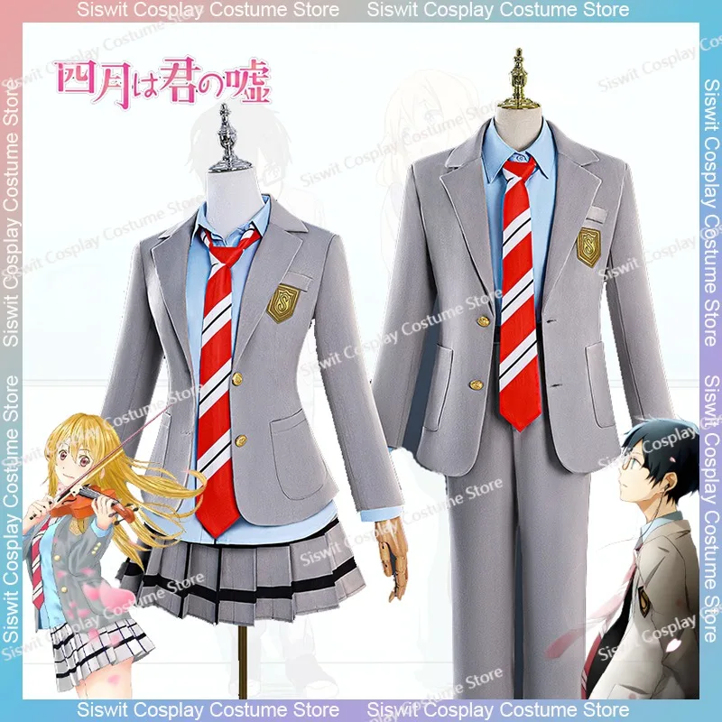

Аниме Your Lie in April Miyazono Kaori Arima Kousei Косплей Костюм Школьная форма JK Одежда для мальчиков и девочек Карнавальное праздничное платье