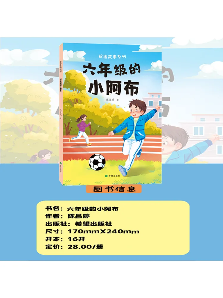 

Книга-Winshare Sixth Grade Little Abu