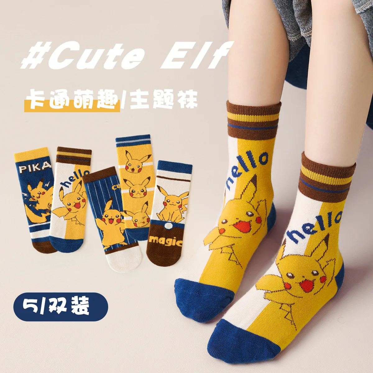 

5 Pairs MINISO Pikachu socks Autumn cartoon mid-calf socks Cute children's socks Winter middle and large children's cotton socks