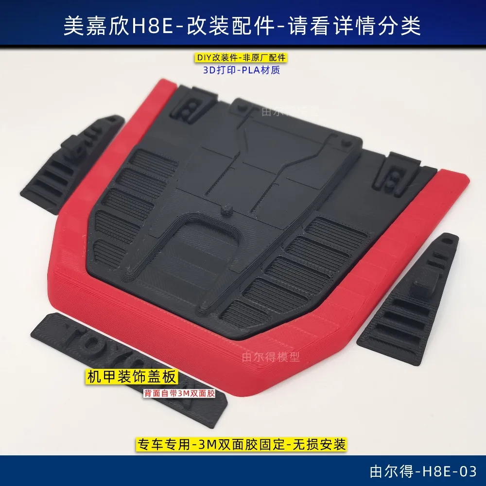rcエンジンカバー、ルーフラック、トラックベッドカバー、カスタマイズアップグレードキット-1-8-mjx-h8e-rcピックアップクローラー用交換モデルアクセサリー