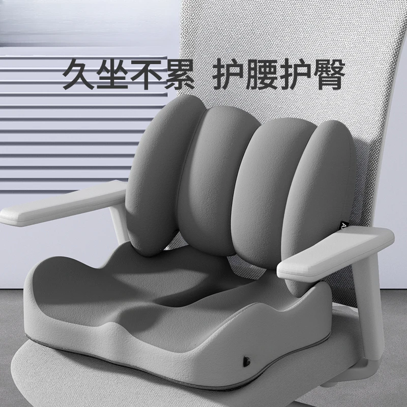 

station long-term sedentary artifact waist back integrated fart cushion seat cushion