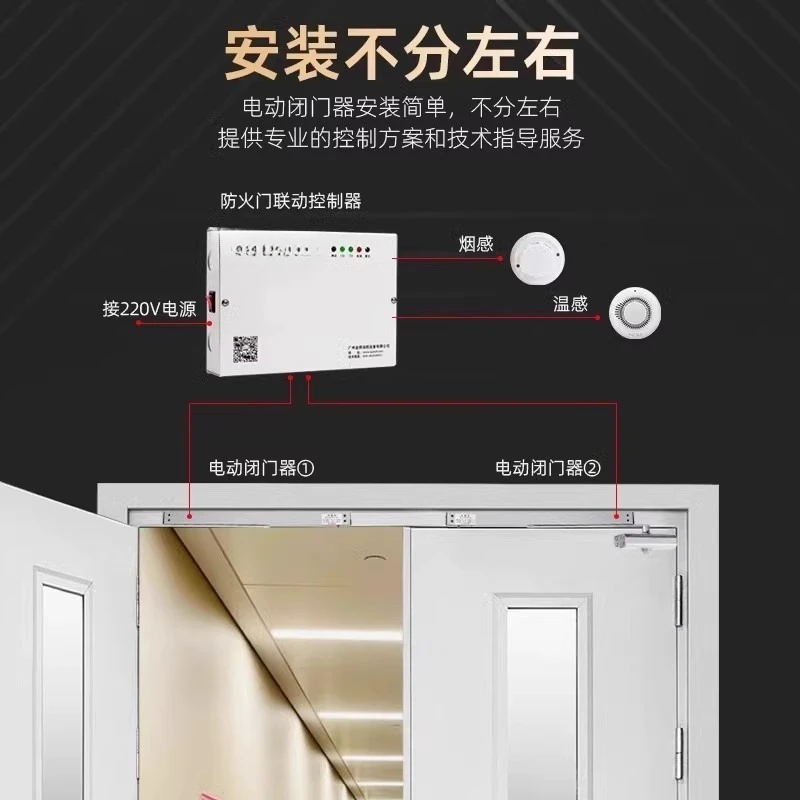 Fire linkage electric door closer, normally open fire door, automatic electromagnetic power-off type