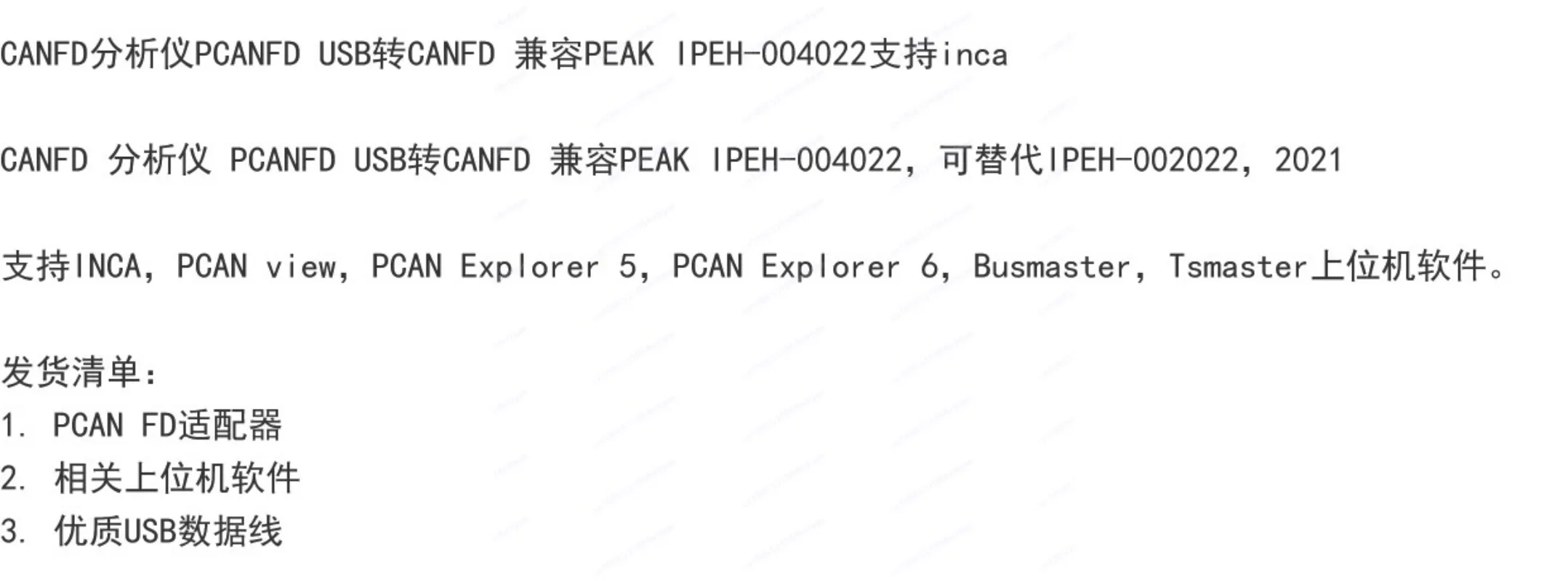 CANFD PCAN FD USB to CAN FD IPEH-004022 INCA support