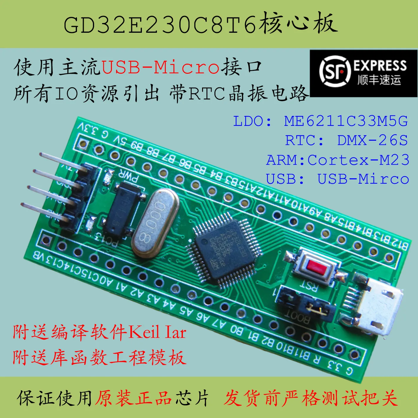 

Основная плата заменяет GD32E230C8T6 STM32F030, минимальную системную плату для разработки домашней триллионов C8T6