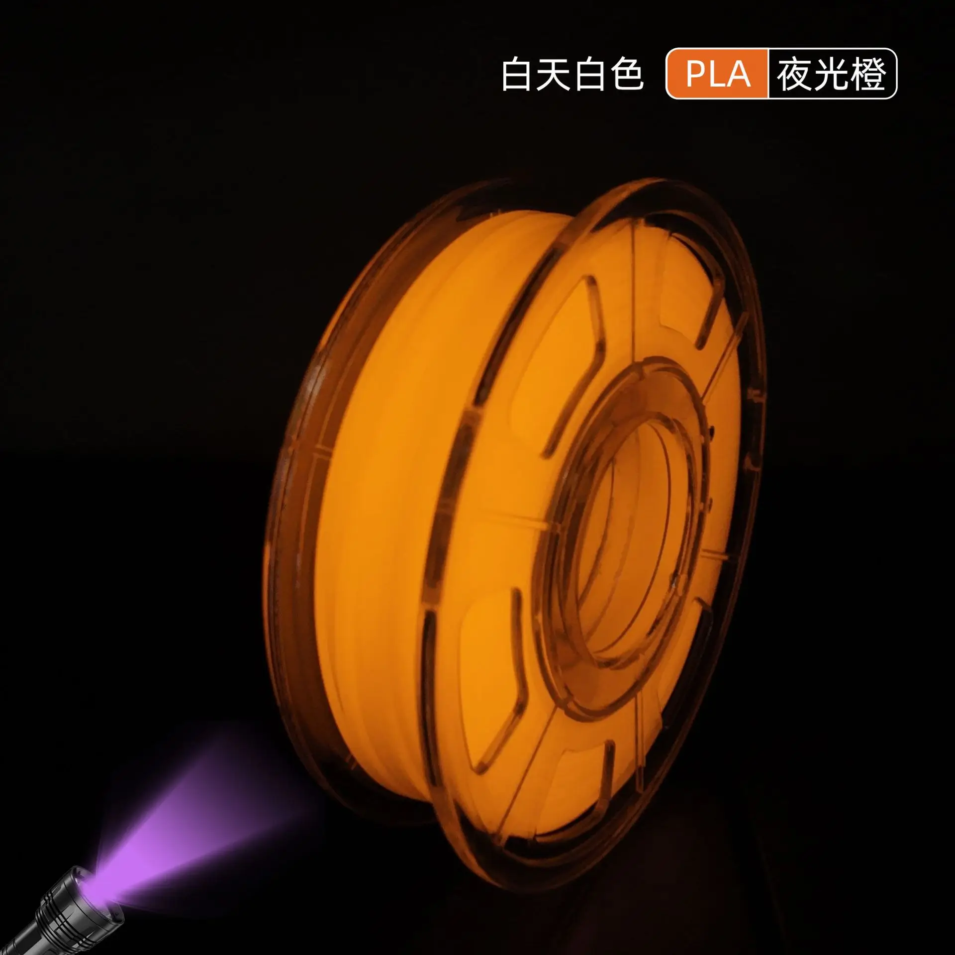 Luminous Filament PLA 3D Printing Consumables Compatible with Tuozhu Innovative FDM Printer 1kg Multi-color Optional 1.75mm