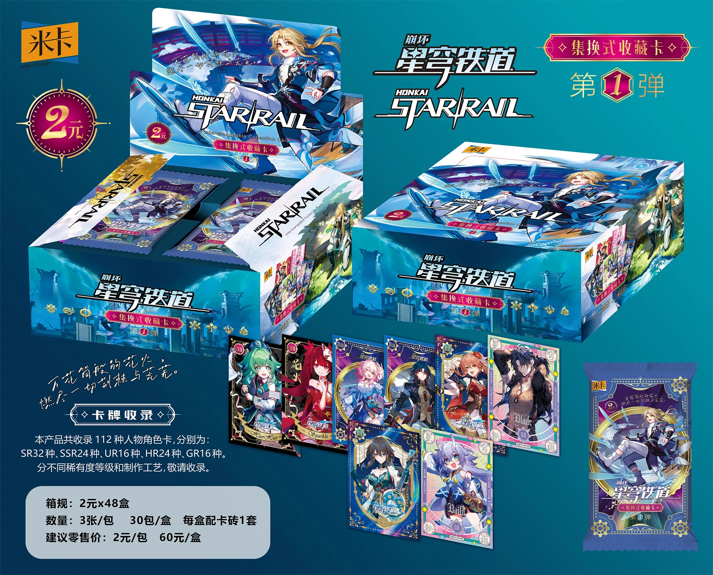 Honkai: Star Rail Card Trailblazer Stelle Caelus Himeko Children Gift Toy Rare Collections Anime Game Cards
