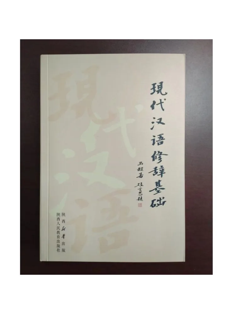 كتاب-Winshare أساسيات البحري الصيني الحديث