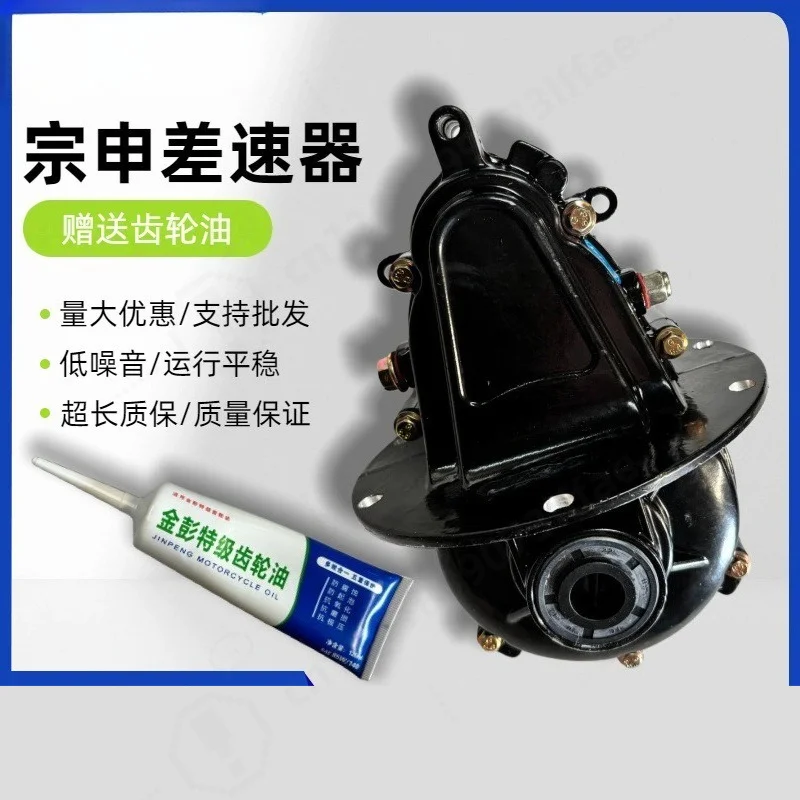Electric Tricycle Rear Differential Assembly, Rear Axle Gear Box 16T/18T Half Shaft Replacement Parts For Vehicle Refitting