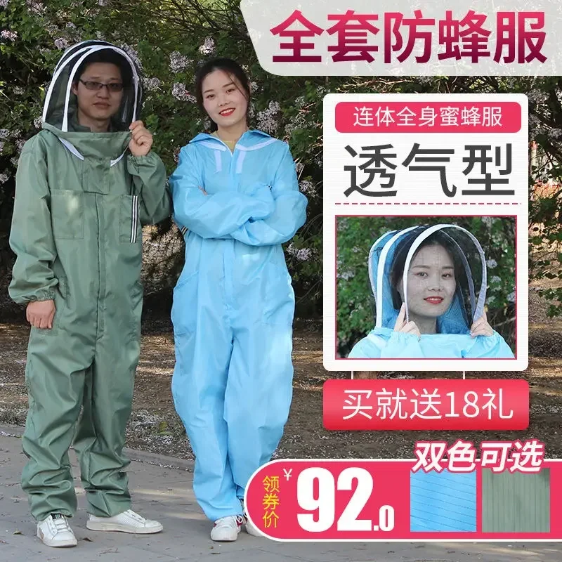 AFull set of anti-static breathable jumpsuit for honey collection