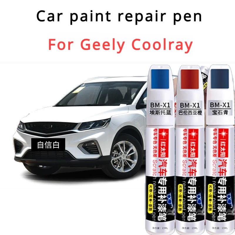 For Geely Coolray touch-up paint pen confident white dreadnought blue car Geely  paint artifact wind  Coolray pen