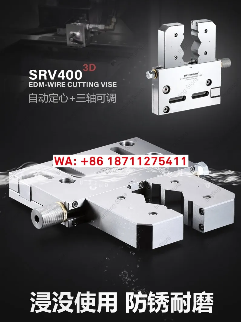 Wire cutting self centering fixture, adjustable fixture, horizontal base, fine adjustment, slow wire walking fixture