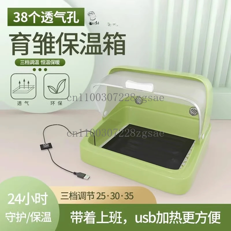Insulation box Parrot brooding box Hand-raised parrot incubator