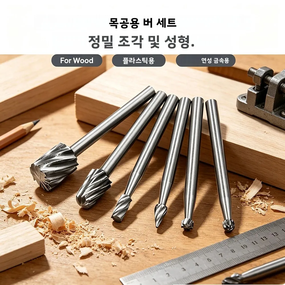 6개 10개/세트 HSS 로터리 버 밀 커터 라우팅 라우터 비트 버 로터리 도구 목공 도구... - 2
