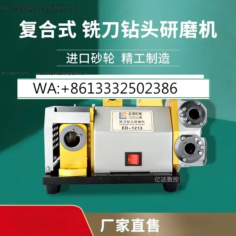 Automatic milling cutter drill bit integrated grinder fool type small grinding wheel universal electric compound knife