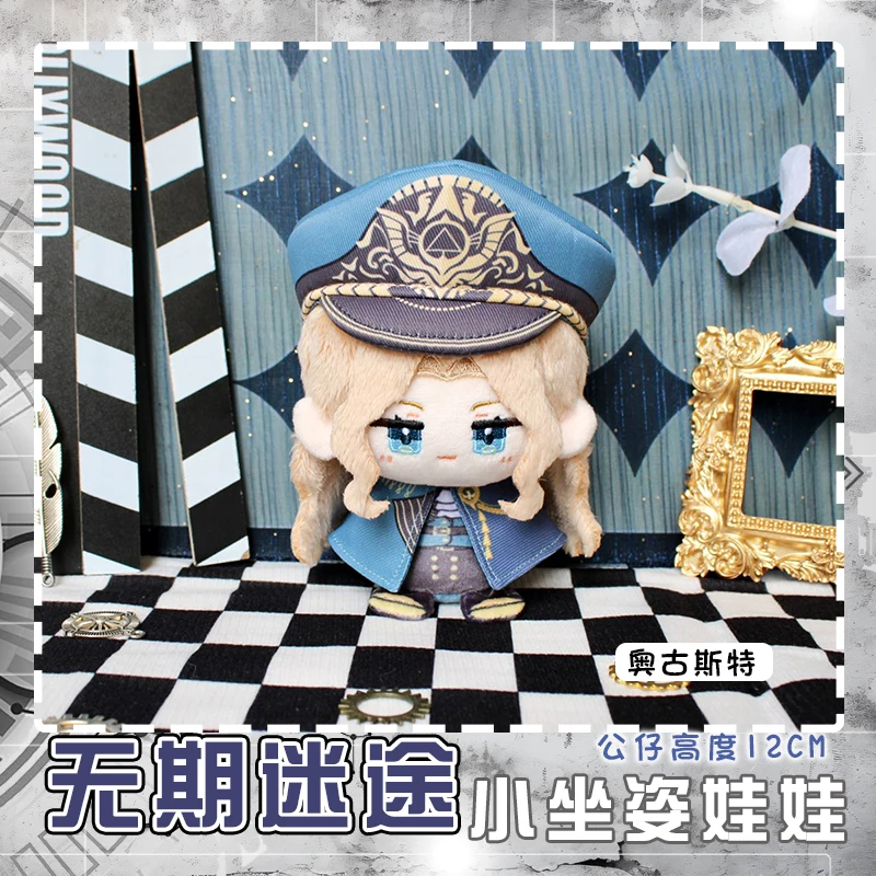 Path To Nowhere 12cm Cinnabar Augustus Kawaii Cartoon Plush Cotton Doll Keychain Pendant Mini Plushies Toy