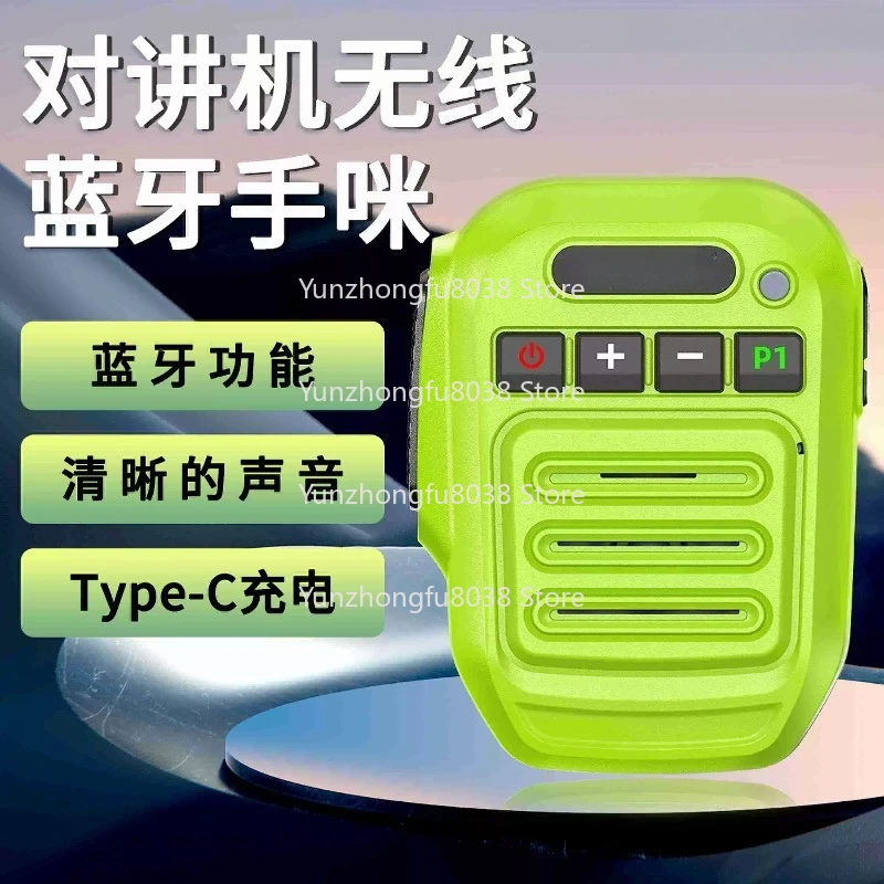 

Беспроводная портативная рация Bluetooth с универсальной головкой K