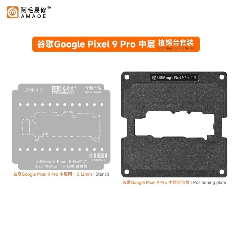 AMAOE BGA reballing stencil for Google Pixel 9 Pro  motherboard middle layer Directly heating square hole BGA template