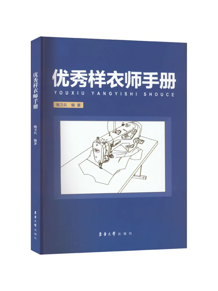 Book-Winshare Excellent Pattern Maker's Manual