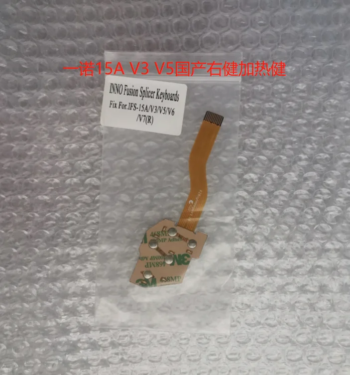 لوحة مفاتيح لجهاز INNO View 3 View 5 IFS-15 Fusion Splicer Machine