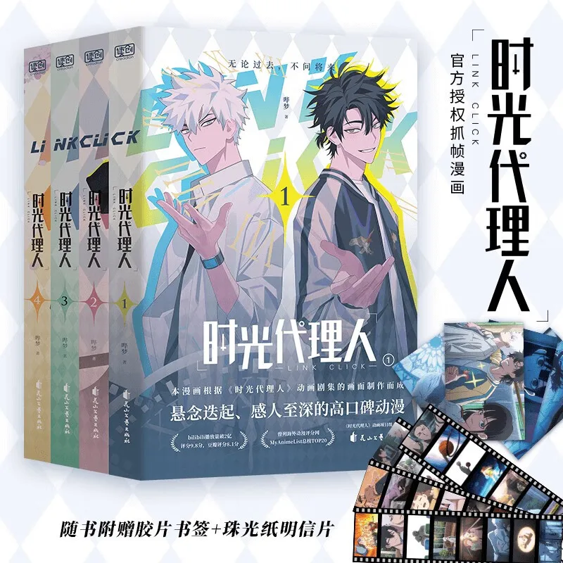 Time Agent Full Color Manga Set Consisting of 4 Volumes of Full-color Comics Book