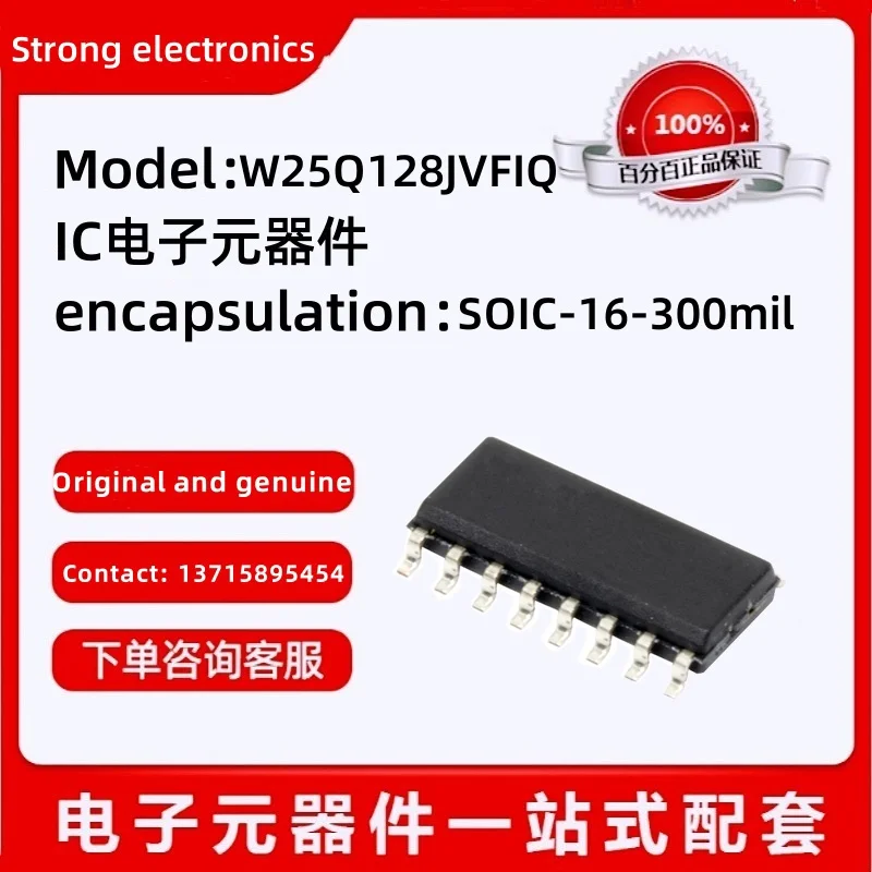 Original W25Q128JVFIQ Package: SOIC-16-300mil NOR Flash spiFlash, 3V, 128M-bit, 4Kb Uniform Sector