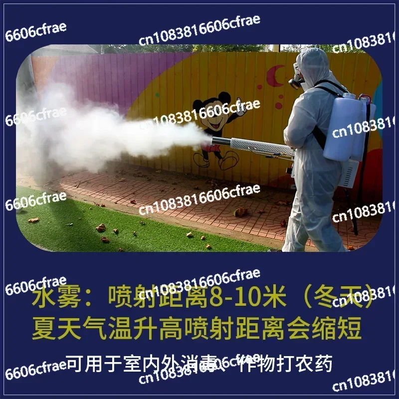 Seedlings Water Mist Fog Machine, Cold Mist Machine Mist Machine, Agricultural Greenhouse Fruit Tree Paddy Field Sprayer