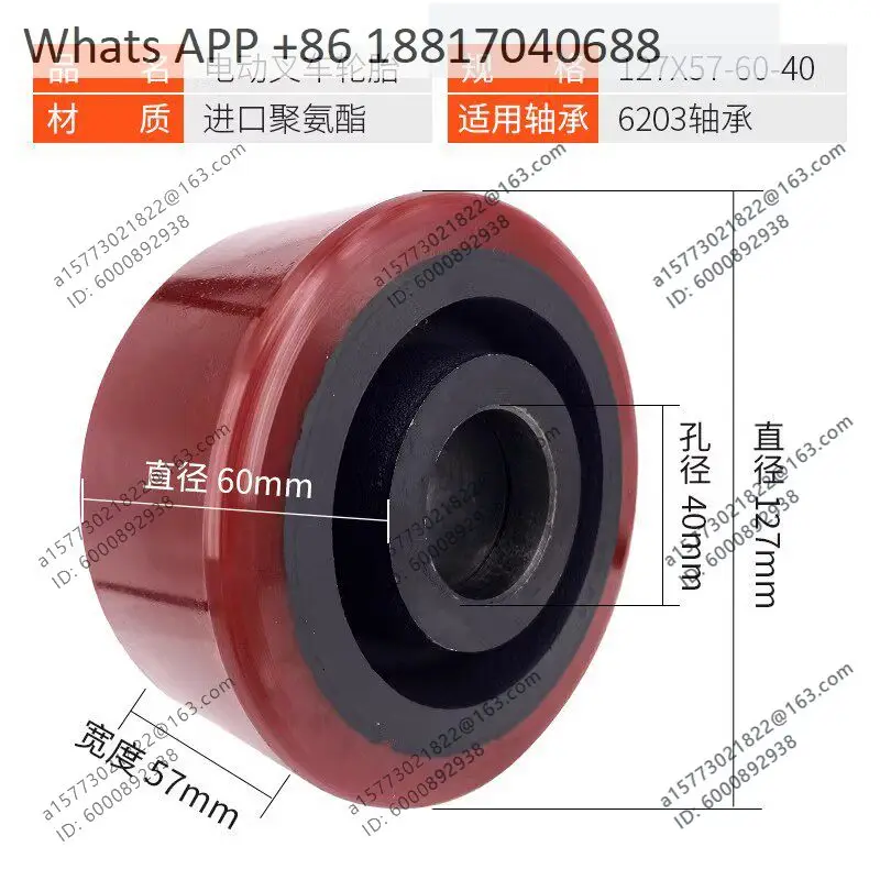Electric forklift wheel, stacker balance wheel, auxiliary wheel 127 * 57/60-40