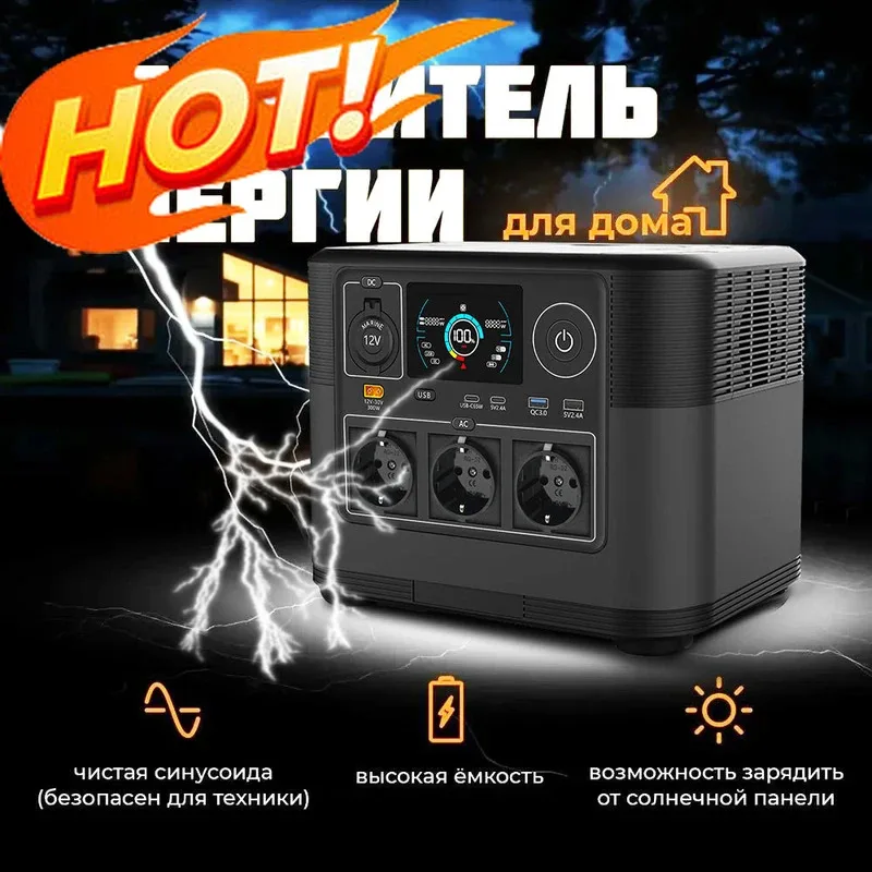 

НОВИНКА 2026: Портативный внешний аккумулятор на 1800 Вт с литий-железо-фосфатной батареей для использования на улице - Мощный портативный накопитель энергии