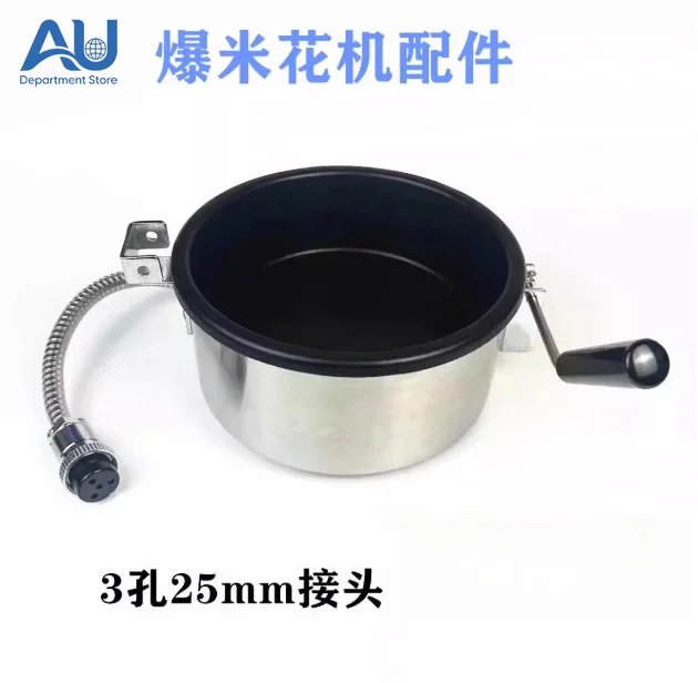 Universal 8oz Non-stick Popcorn Pot - Commercial Spherical Machine, Anti-scorch Corn Popping Pan