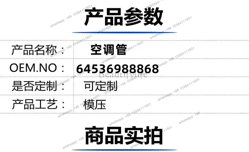 For Auto Parts X5X6E70 Air Conditioning Pipe Compressor to Evaporator OE: 64536988869