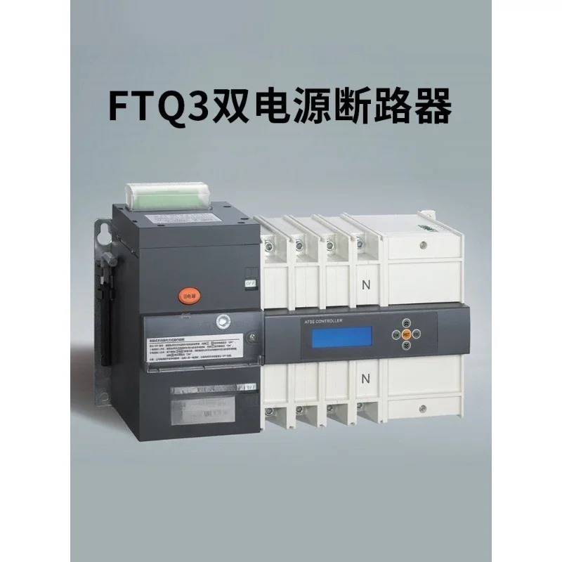 Automatic Switching Electrical Appliances Dual power supply isolation switching power off control switch converters
