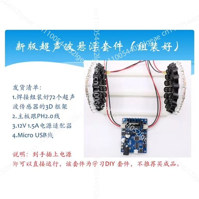 New Ultrasonic Sensor Acoustic Levitation Ultrasonic Levitation DIY Learning Kit