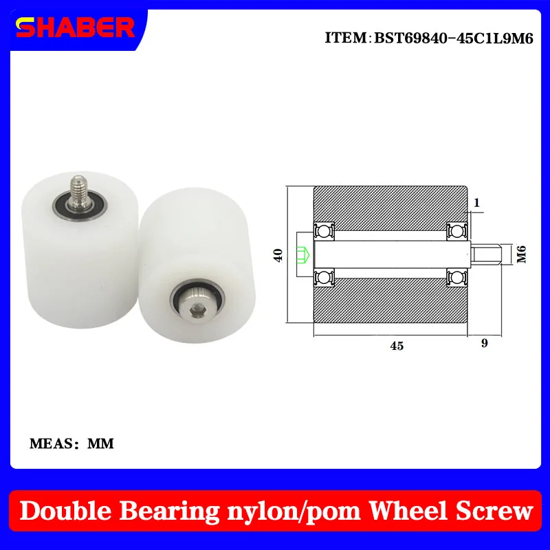 

【SHABER】External thread nylon POM roller BST69840-45C1L9M6 conveyor belt plastic bearing wheel guide wheel